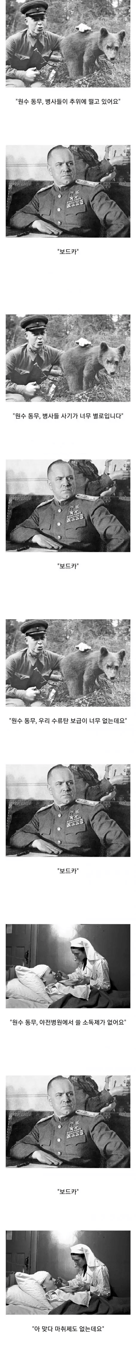 제 2차 세계대전 독소전쟁 당시 만능 보급품 1
