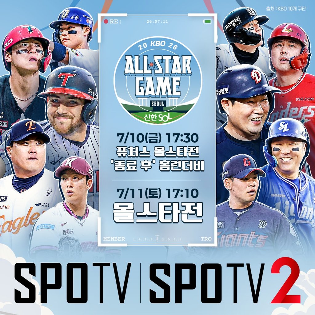 07/11 18:00 경기 KBO 올스타전 #연장포함# 드림올스타 vs 나눔올스타 2