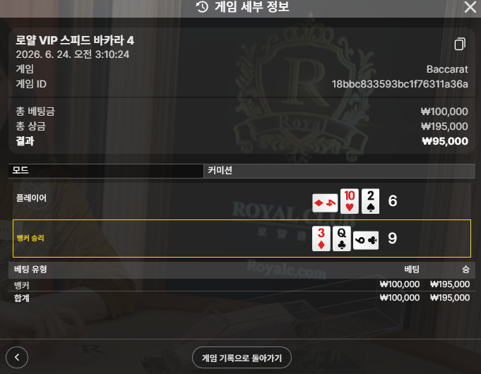 텐카지노 후기