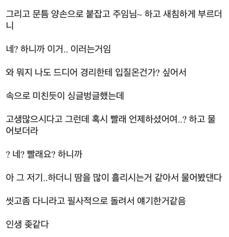 비타500 하나에 행복해진 직장인 ㅋㅋ 2