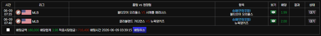 보스 MLB