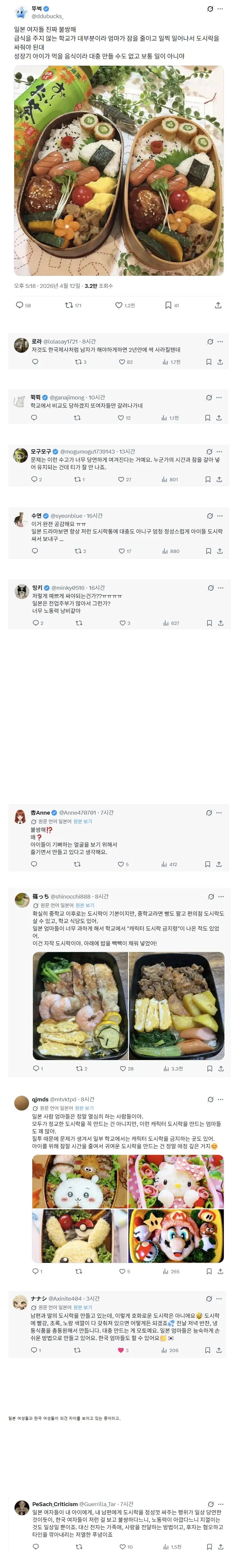 일본 여자들 진짜 불쌍해