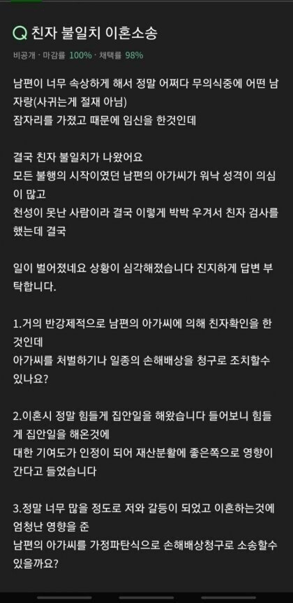 지식인 레전드 친자 이혼녀 1