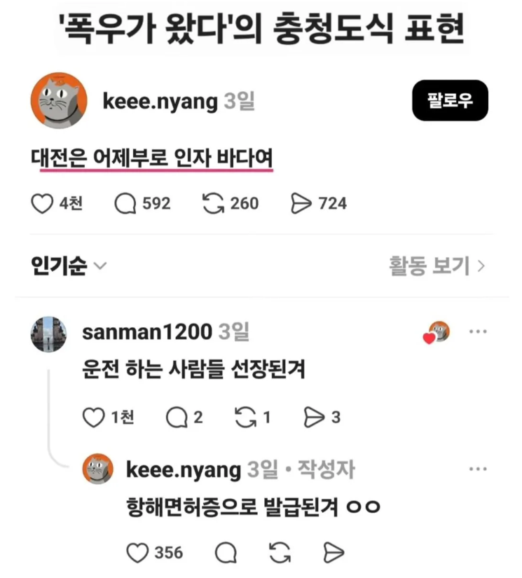 대전은 인자 바다여 1