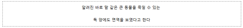 독사 해독제 개발 위해 스스로 독을 주입한 남자 9