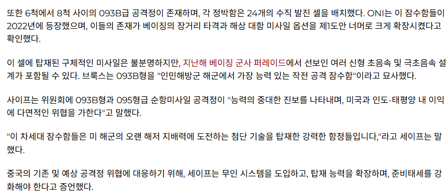 중국 해군의 차세대 원자력 잠수함 전력 5