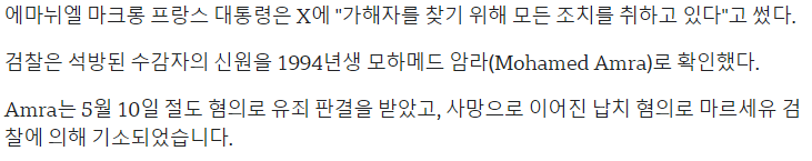 프랑스 죄수이동중에 갱단 습격으로 교도관 살해 후 탈옥ㄷㄷㄷ 3
