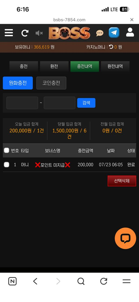 보스카지노 후기