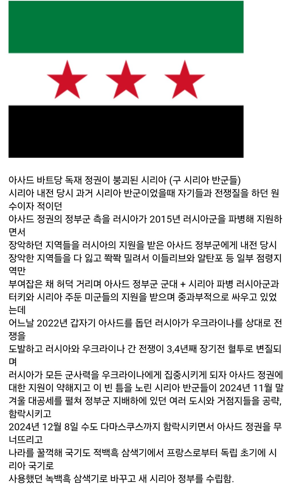 러시아가 우크라이나 전쟁에 빠지면서 이득과 어부지리를 얻게 된 국가와 세력들. 1