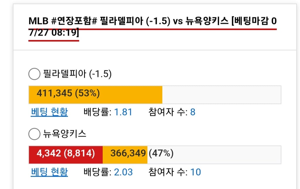 양키승