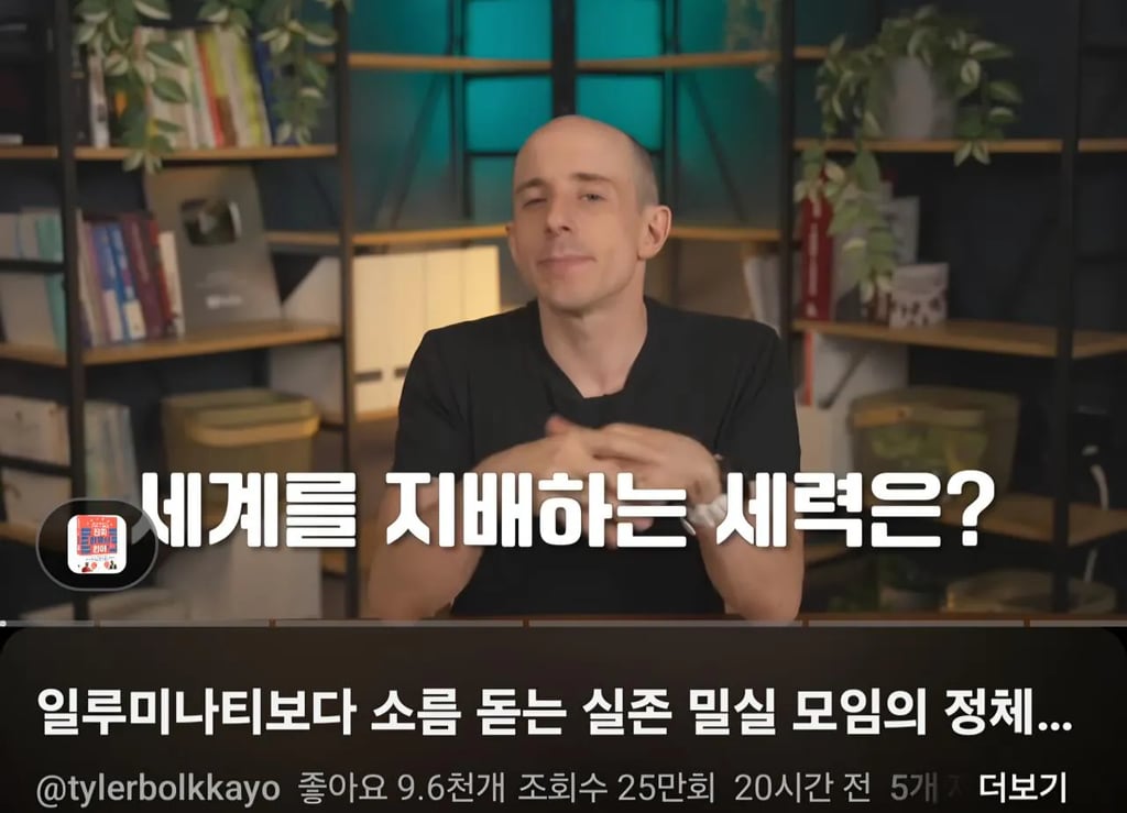 밀실모임 영상 올렸던 유튜버 타일러, 돌연 활동 중단 선언 1