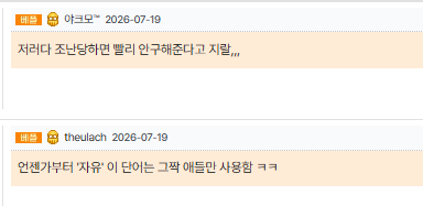 국가가 자유를 뺏는다 징징 거리는 놈 4