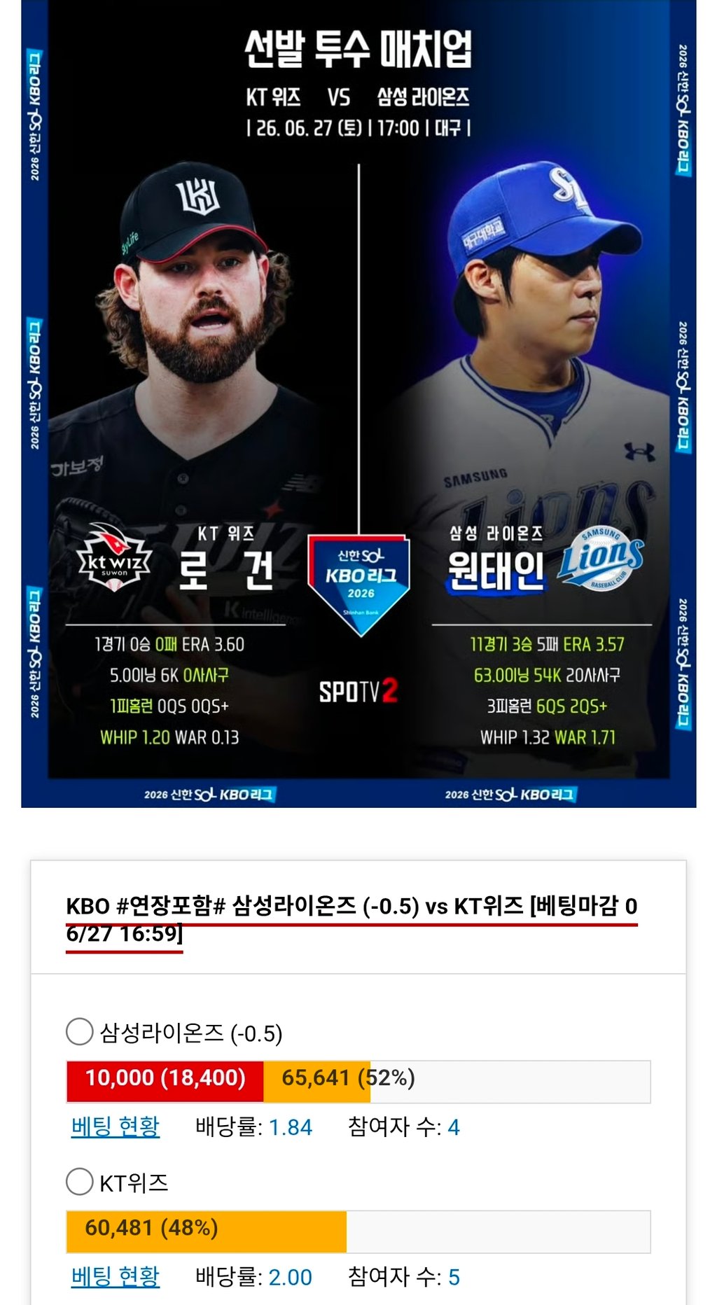 삼성승까지 ㄱㄱ