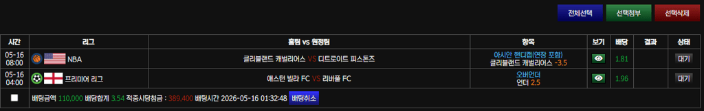 볼트 스포츠 후기