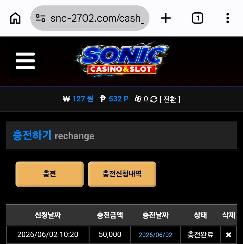 소닉후기입니다ㅎㅎ 1