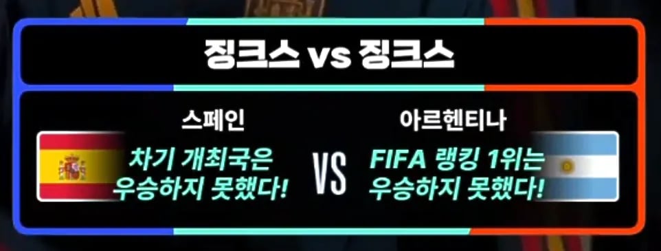징크스 vs 징크스