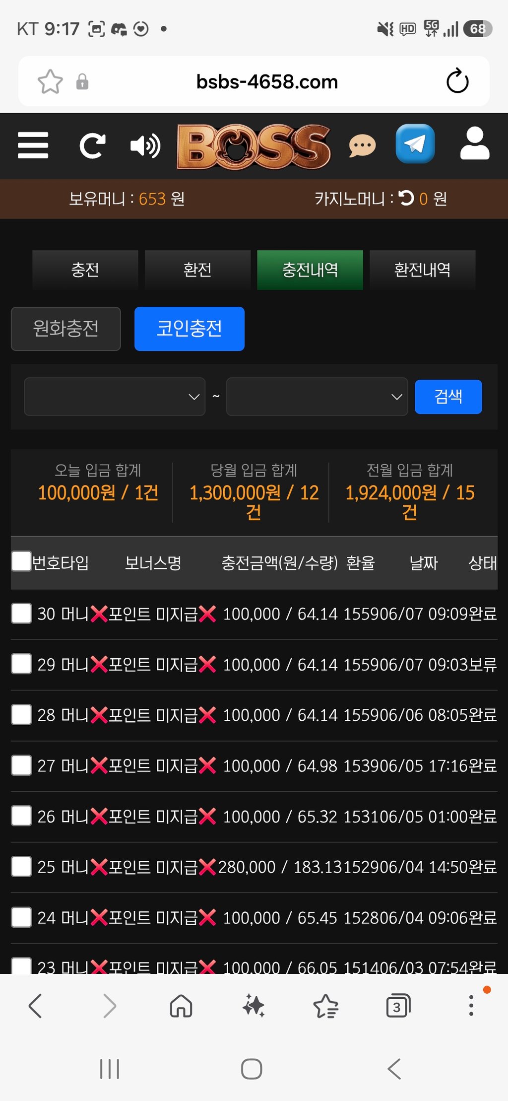 보스카지노 후기입니다ㅎㅎ 1