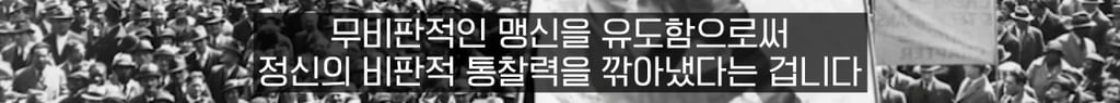 사람은 약간 멍청해야(?) 살아남을 수 있다. 23