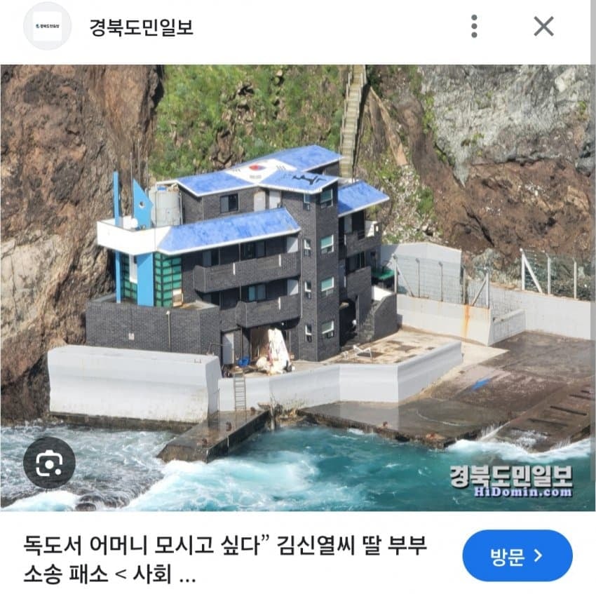 이제는 애매해진 독도 2