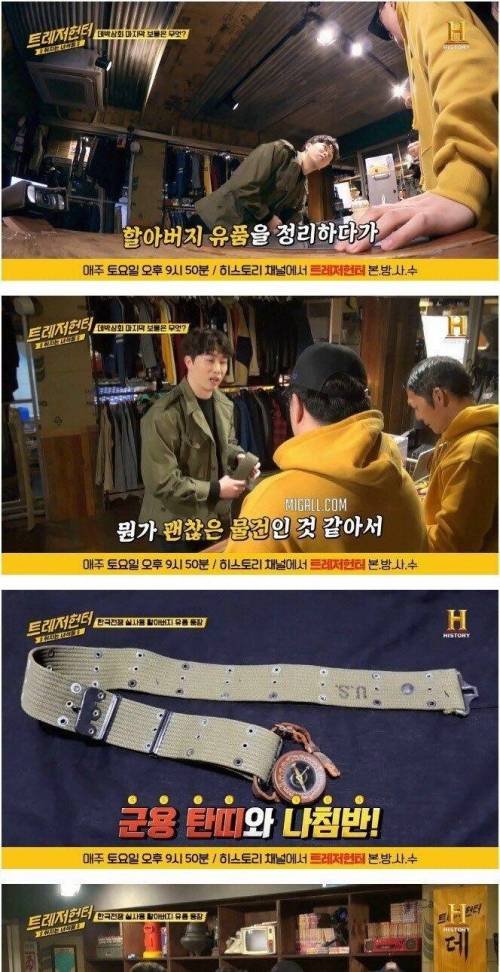 한국전쟁 실사용 할아버지 유품 1