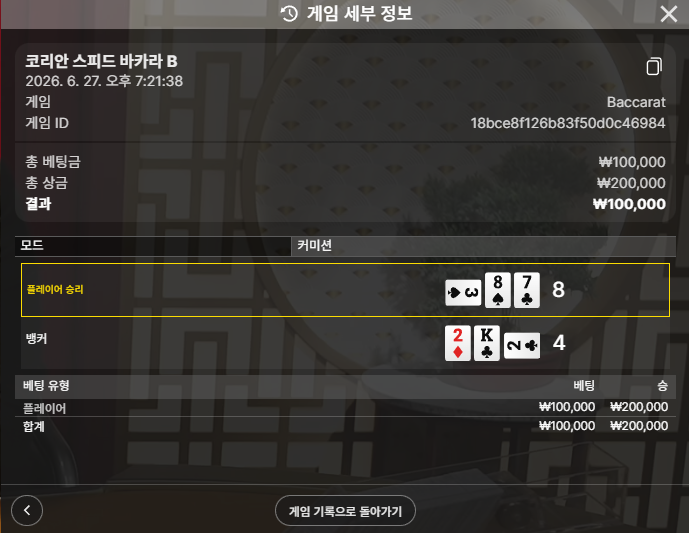 텐카 후기 2