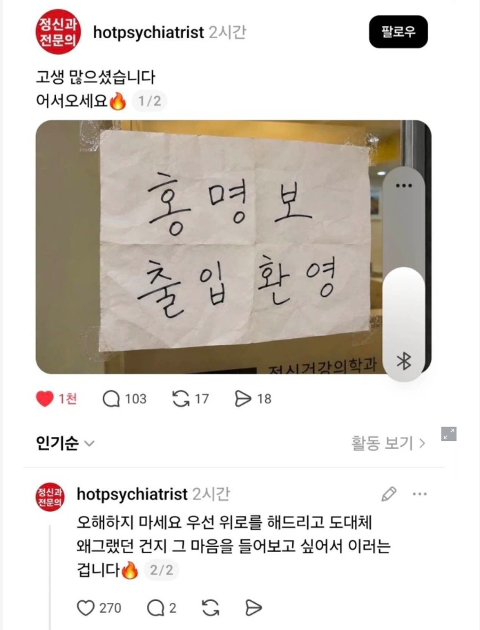 한동안 명보명보 하겠네여