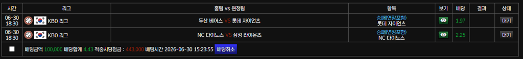 역배데이 가즈아