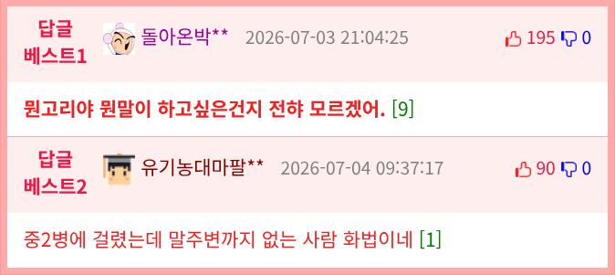 중2병 가득한 홍명보 감독 8