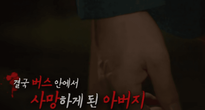 국민들에게 충격을 안겨준 김선자 사건 29