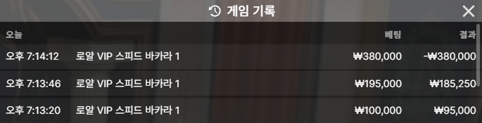 텐카지노 3깡 후기