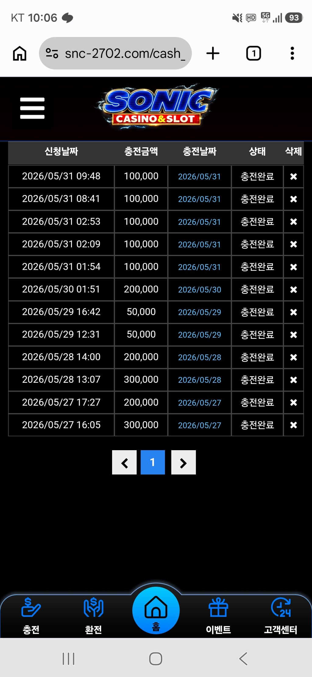 소닉카지노 슬롯 재충