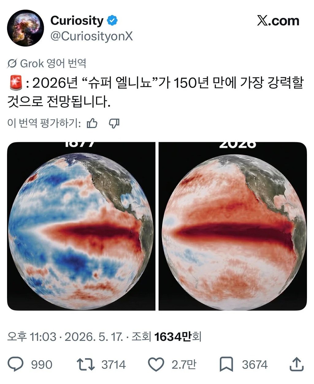 5월인데 더워 뒤지는이유 1