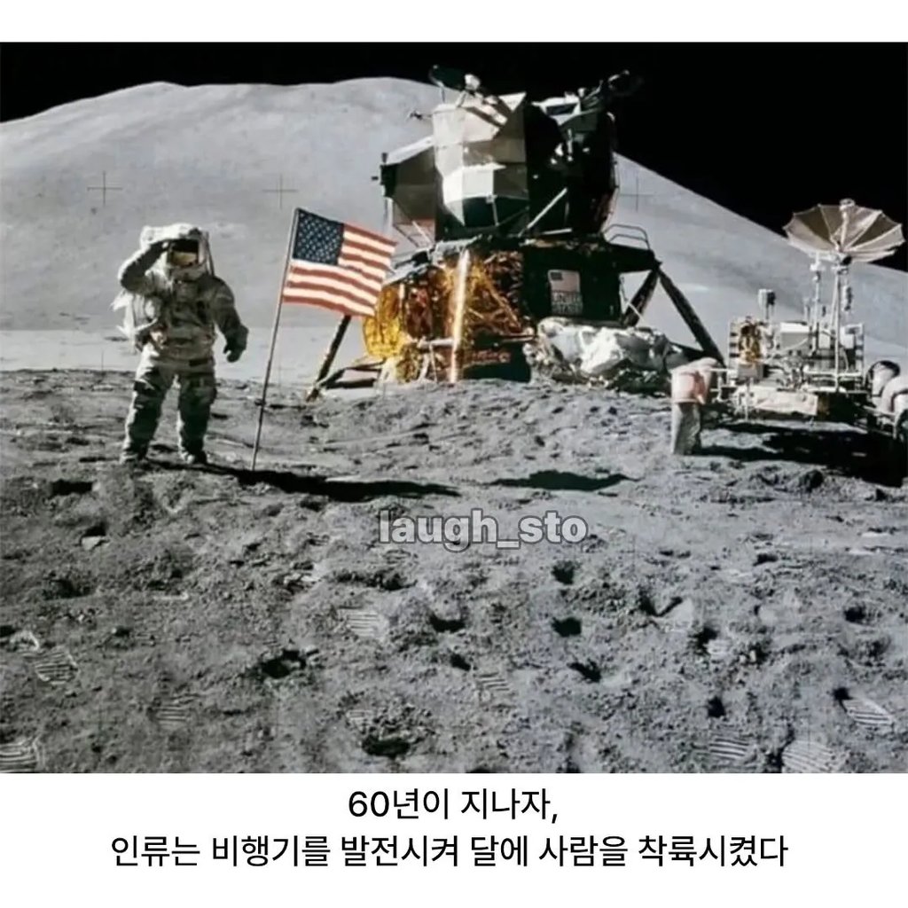인류가 3000년동안 정복하지 못한것 2