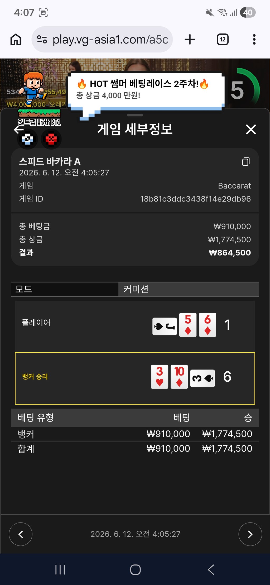 볼트카지노 재입 후기 ....... 1