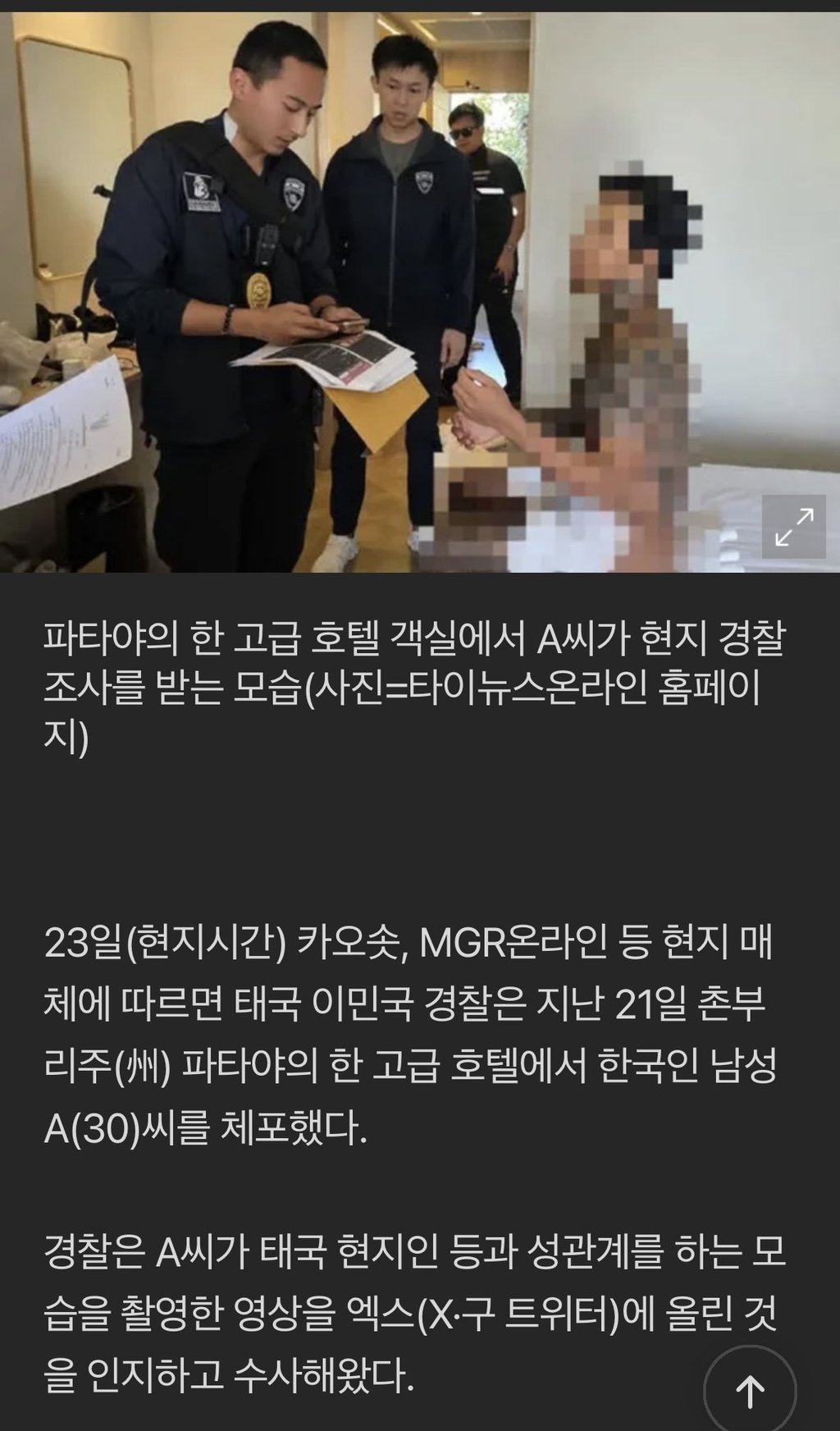 ‘전신 문신’ 한국인, 태국 호텔서 체포…SNS 성관계 영상 유포 혐의 2