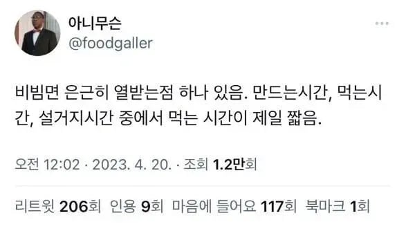 비빔면 먹을 때 열받는 점