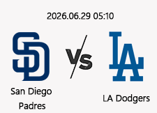 06/29 05:10 경기 MLB #연장포함# 샌디에이고 vs LA다저스 1