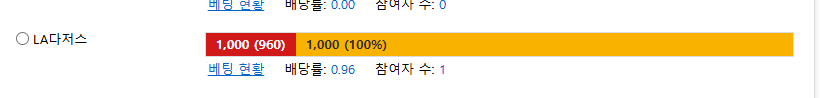 다저스 승이요