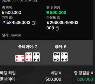 소닉 카지노 50깡 후기