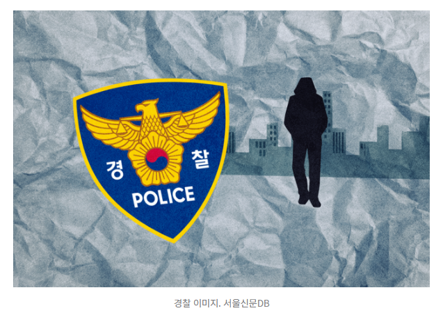 서울 강동구서 30대 남성이 귀가하던 여성 성폭행 시도…구속송치 1
