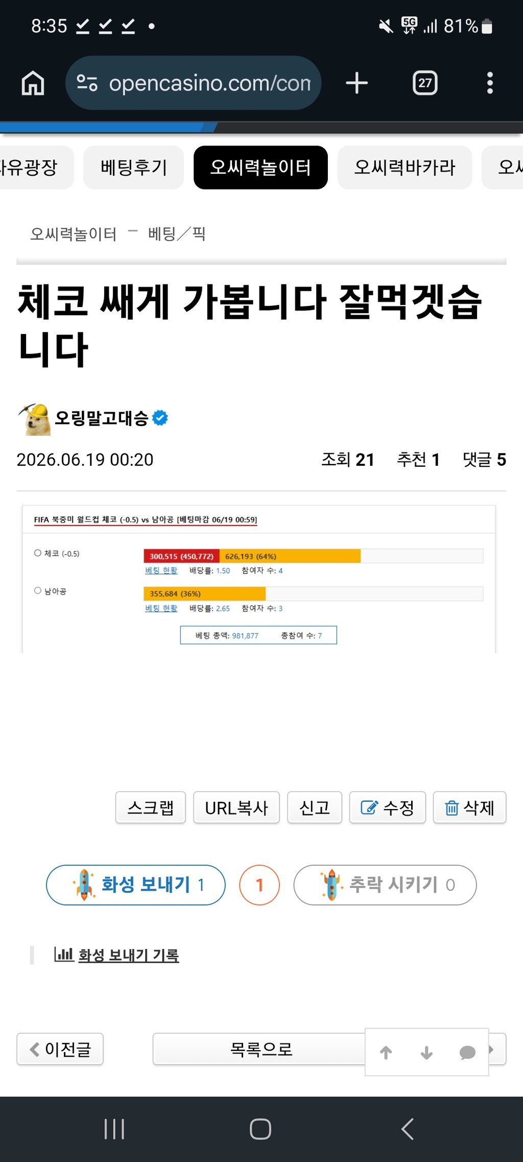 월드컵 공식 호구입니다
