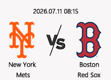 07/11 08:15 경기 MLB #연장포함# 뉴욕메츠 vs 보스턴 1