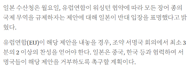 한국, 중국, 일본, 대만이 연합하여 유럽과 맞짱 뜬 사건 (다소 의역) 8