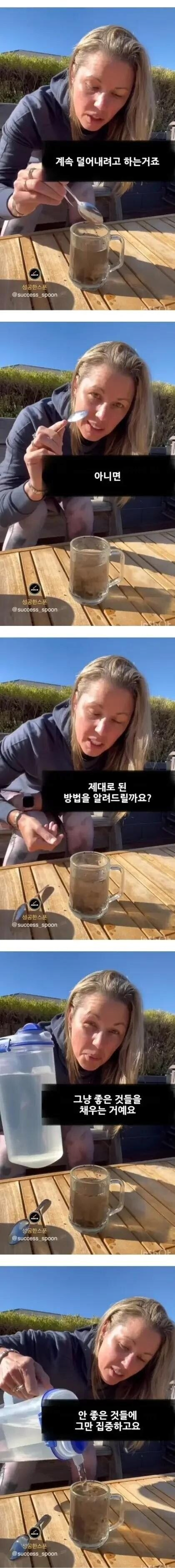 서양 누나의 인생 조언. 4