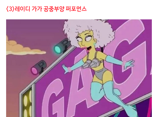 엄청난 적중률의 미래를 보인 심슨만화 예언 22가지 3