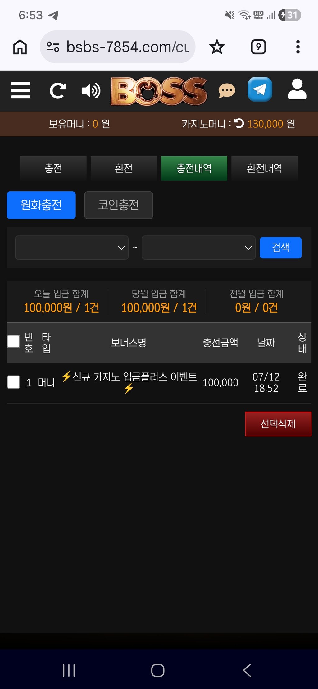보스 카지노 후기