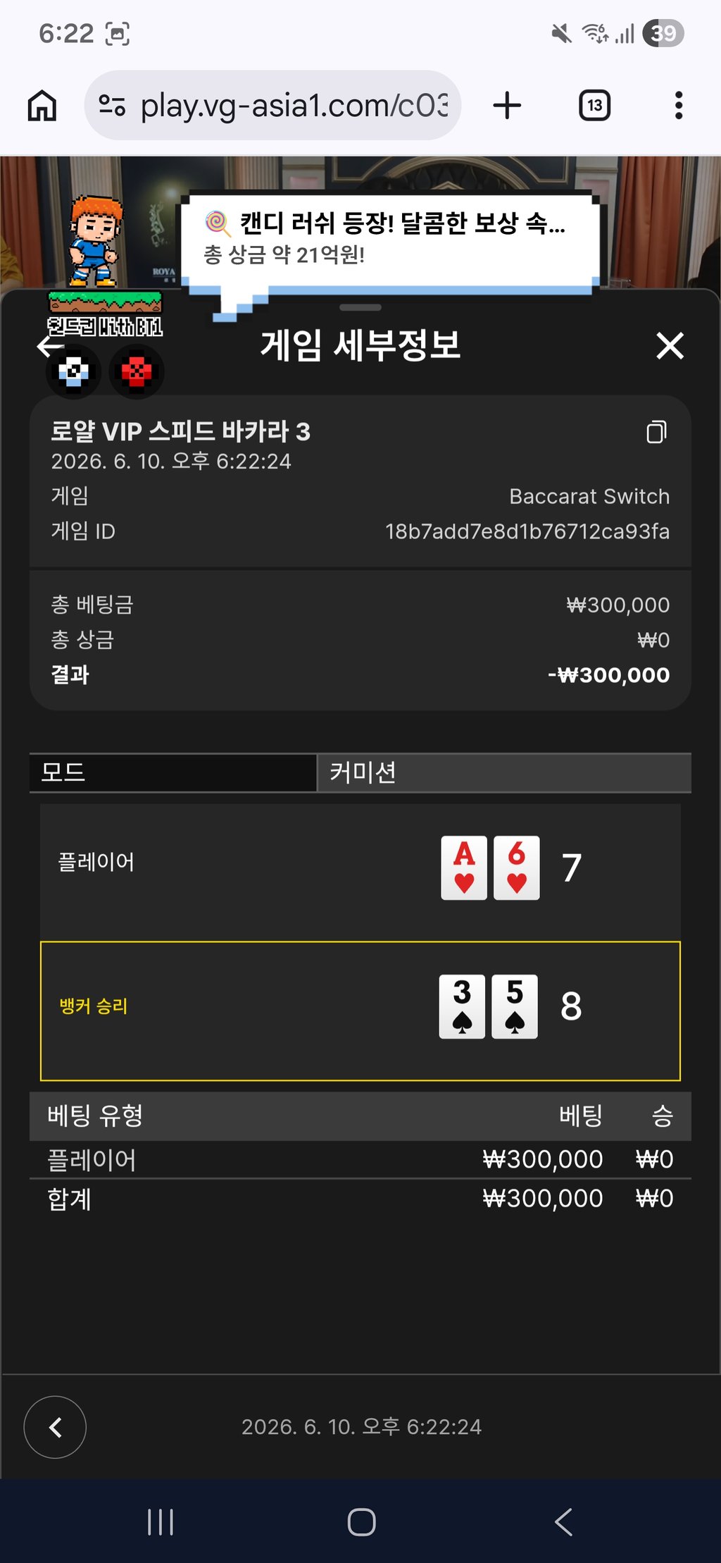 볼트카지노 재입후기 2