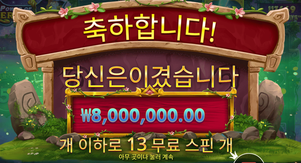 멀린 4만배 맥스 떳네요 ㄷㄷ