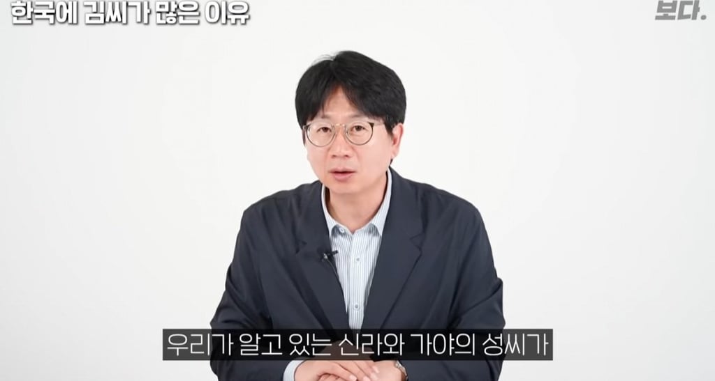 한국에 유독 김씨가 많은이유 15