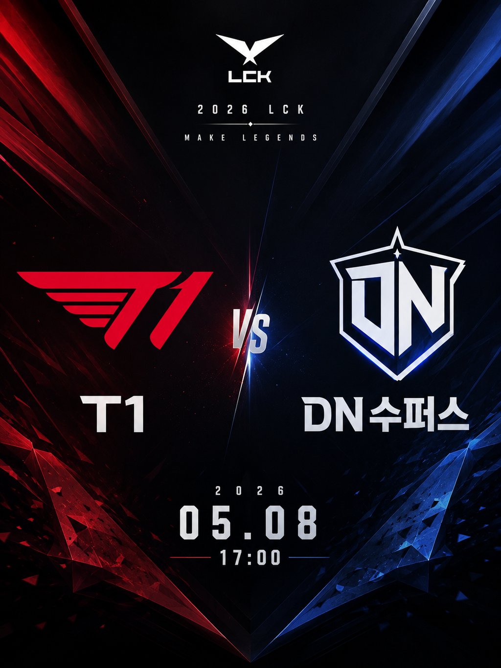 05/08 17:00 경기 LCK T1 (-1.5) vs DN수퍼스 2